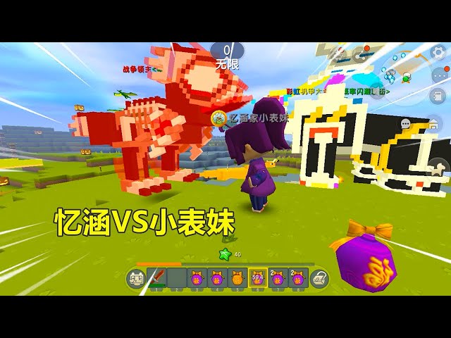 迷你世界: 表妹带月球鲸回来,体型占满侏罗纪,忆涵只有被欺负份